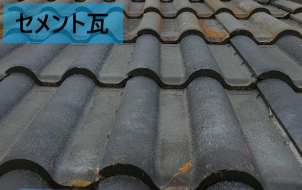 セメント瓦屋根のリフォームを検討　熊本